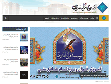 Tablet Screenshot of moham.org